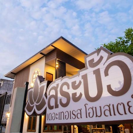 Sabua The Terrace Homestay Uthai Thani Eksteriør bilde