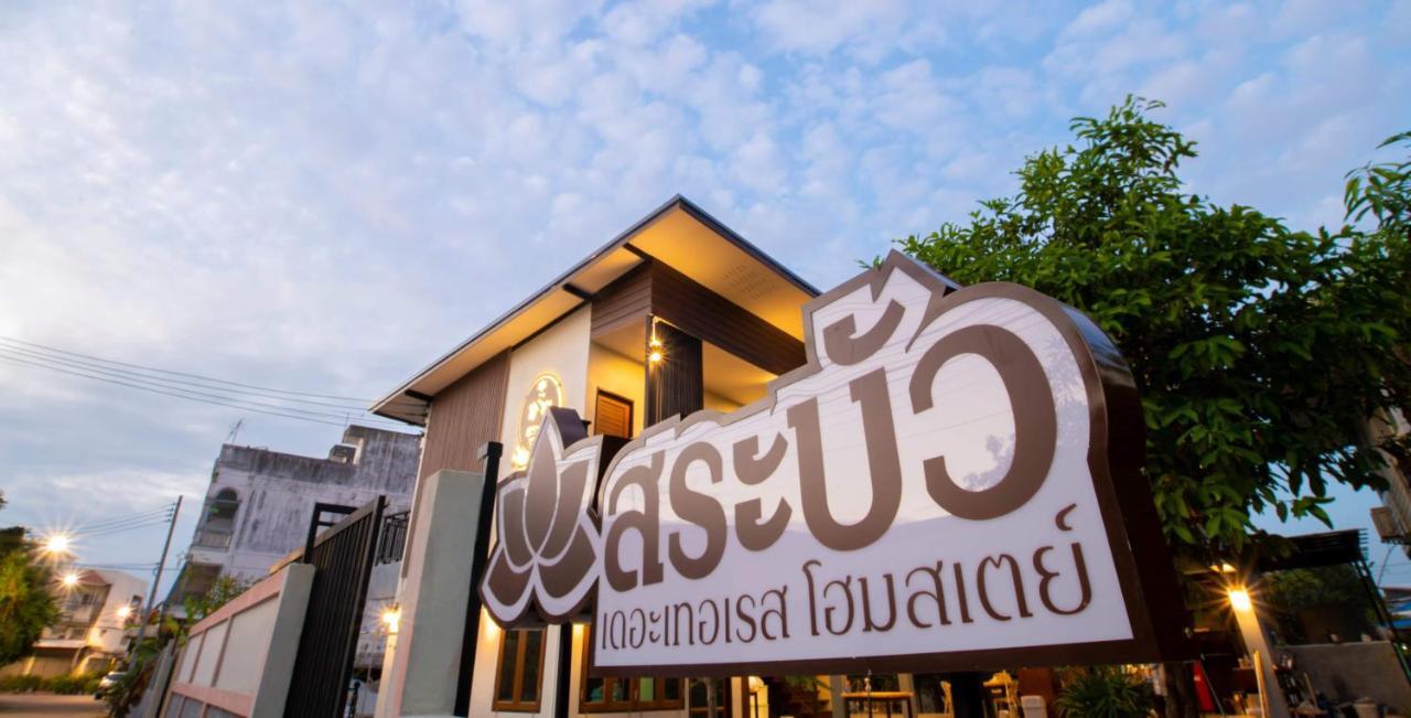 Sabua The Terrace Homestay Uthai Thani Eksteriør bilde